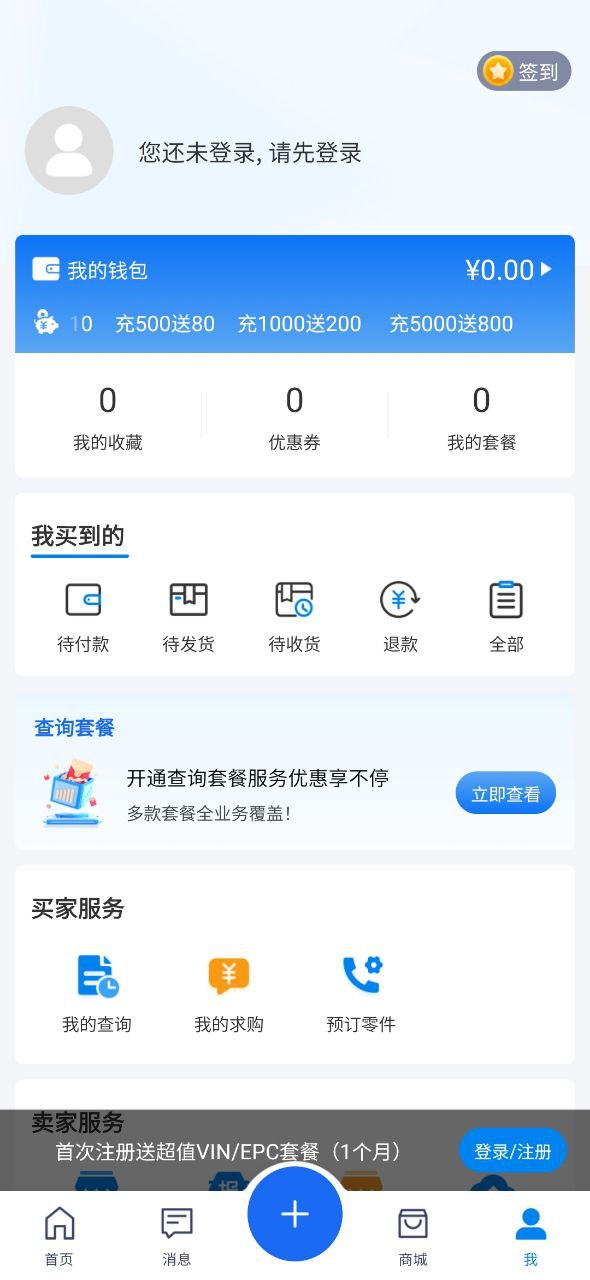 汽车维修宝网络网站_汽车维修宝网页版登录v5.30.3.2